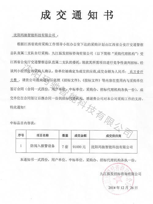 標(biāo)書展示